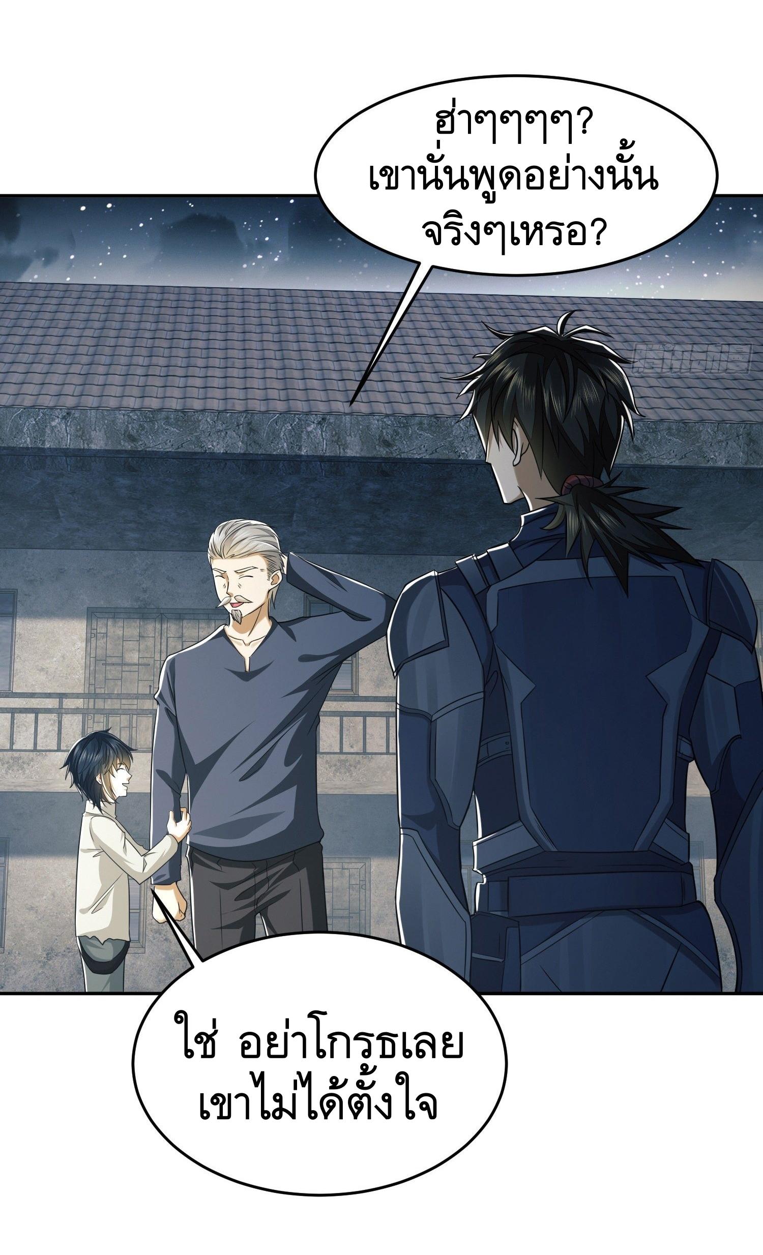 THE FIRST ORDER ตอนที่ 111 หน้า 46