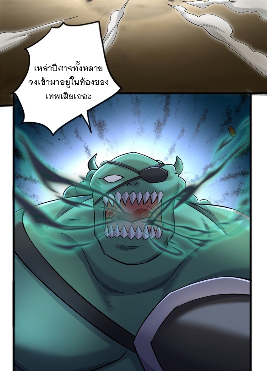 ด้วยเขตแดนกระบี่ ข้าสามารถเป็นเซียนกระบี่ได้ ตอนที่ 71 หน้า 8