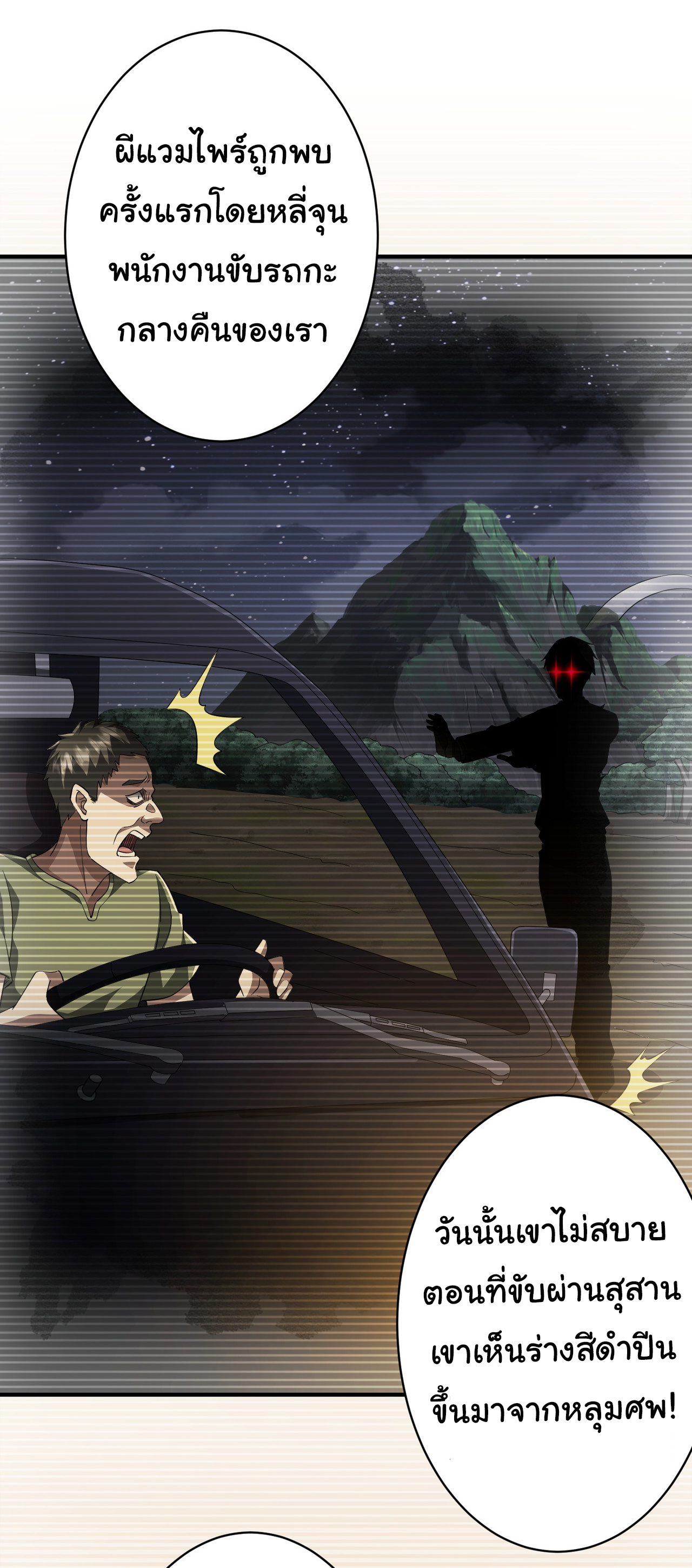 Start with trillions of coins ตอนที่ 83 หน้า 6