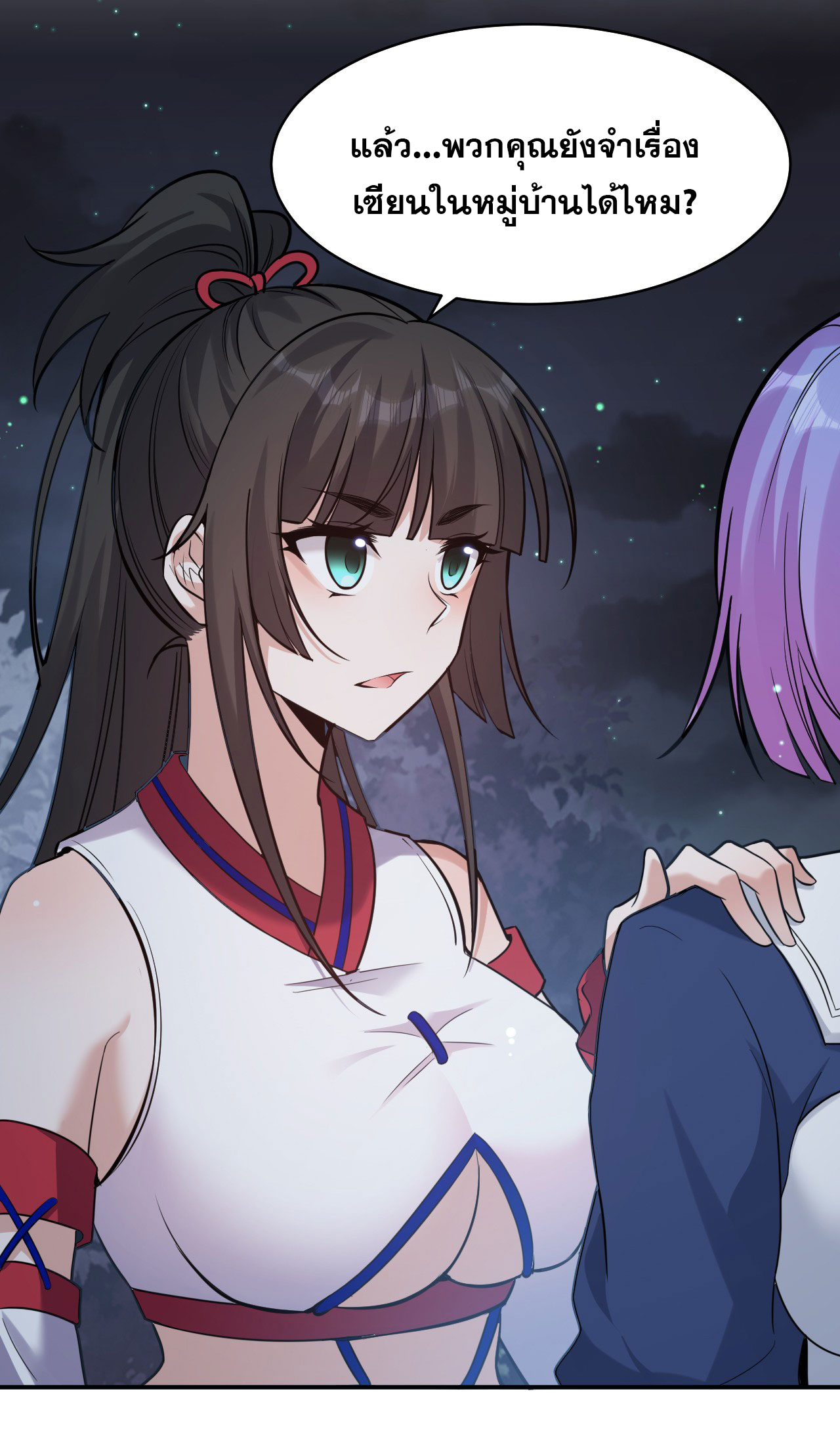 ข้าเพียงต้องการฝึกฝนศิษย์น้องหญิงก็เท่านั้น ตอนที่ 66 หน้า 15