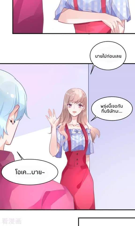 My Dream Of Wanting To Be Superstar ตอนที่ 15 หน้า 13