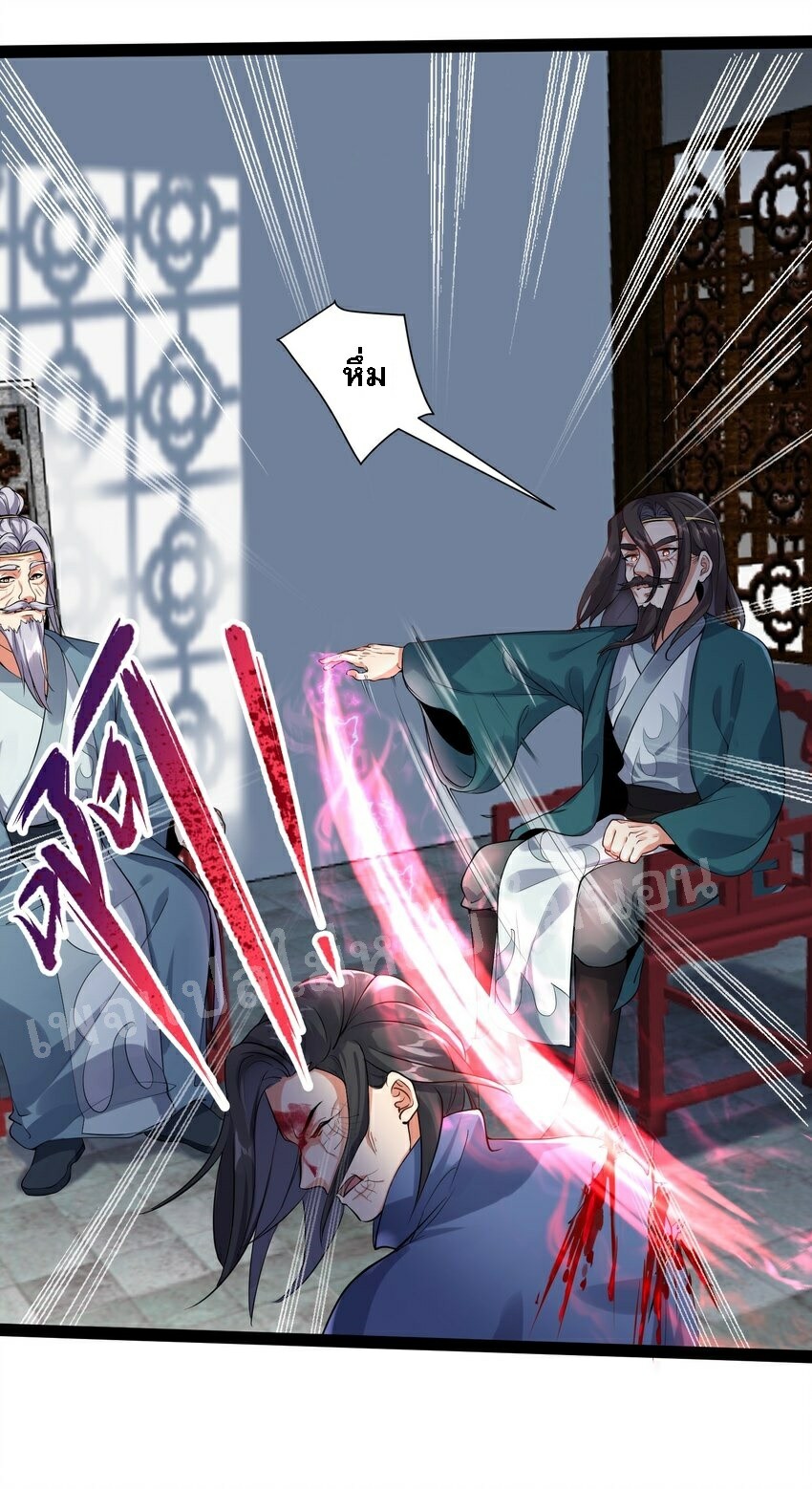 ดันเกิดใหม่เป็นสุดยอดวายร้ายหมายเลขหนึ่ง ตอนที่ 35 หน้า 9