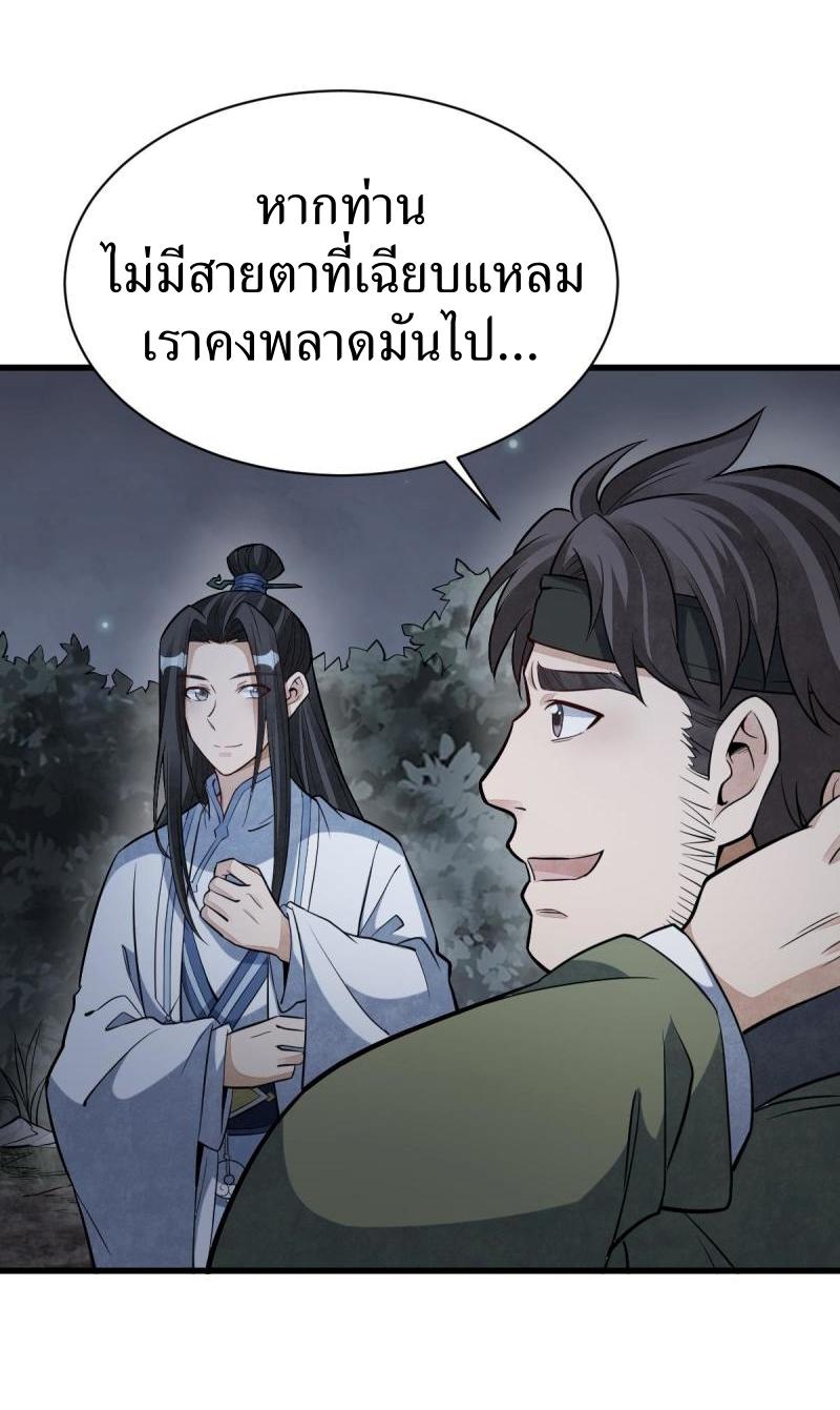 Lan Ke Qi Yuan ตอนที่ 177 หน้า 12