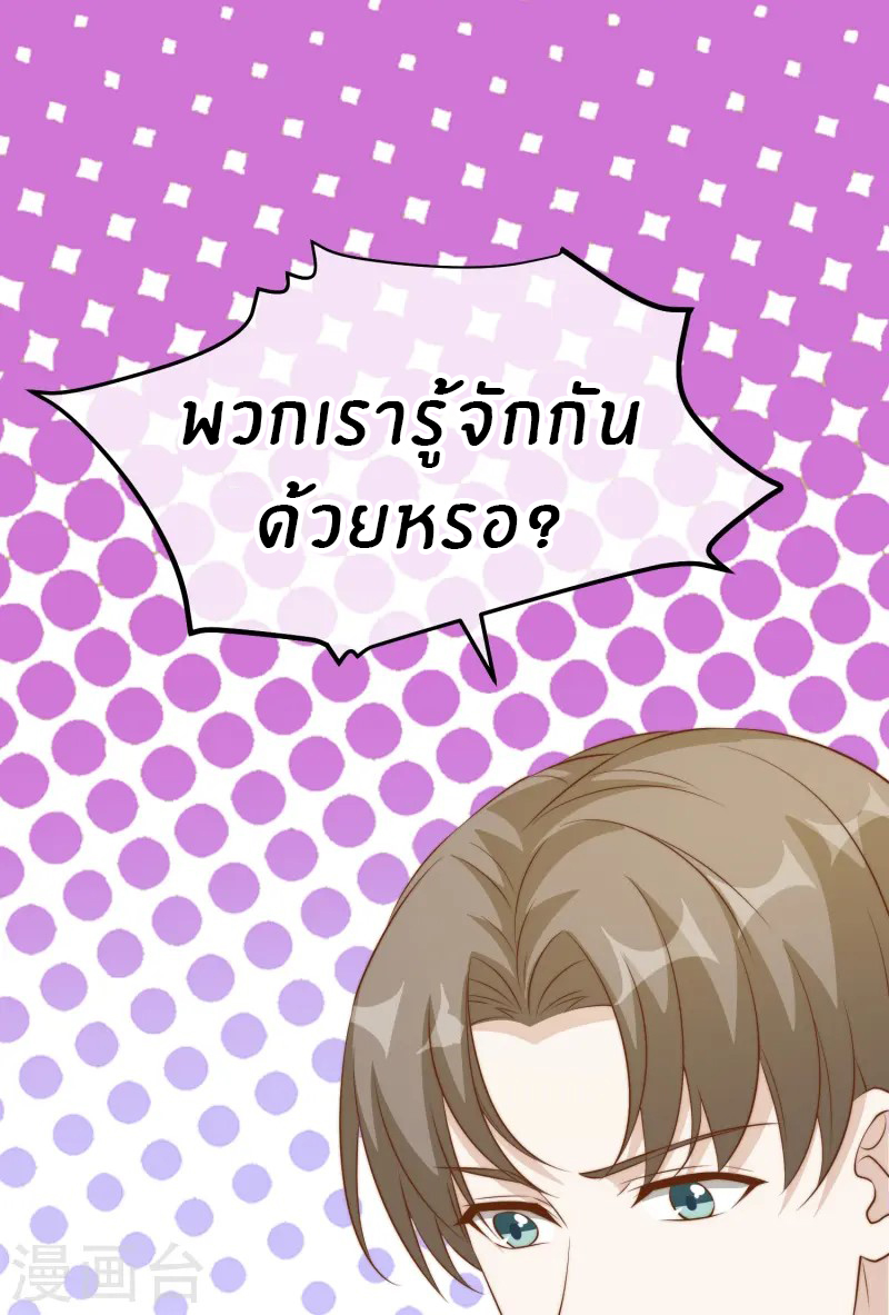 God Fisherman ตอนที่ 303 หน้า 32