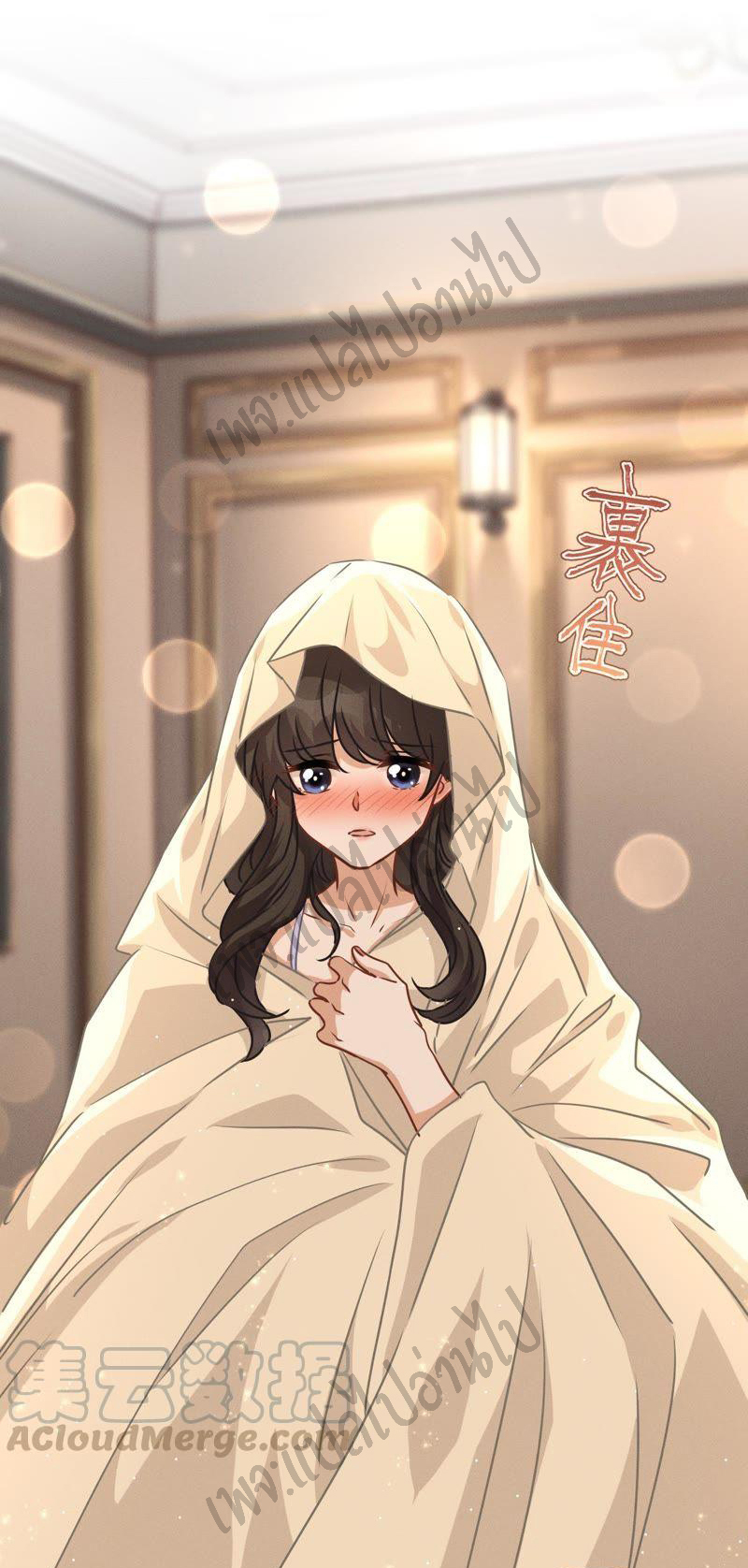 Lu Feng is the best son-in-law สุดยอดลูกเขย "ลู่เฟิง" ตอนที่ 30 หน้า 14