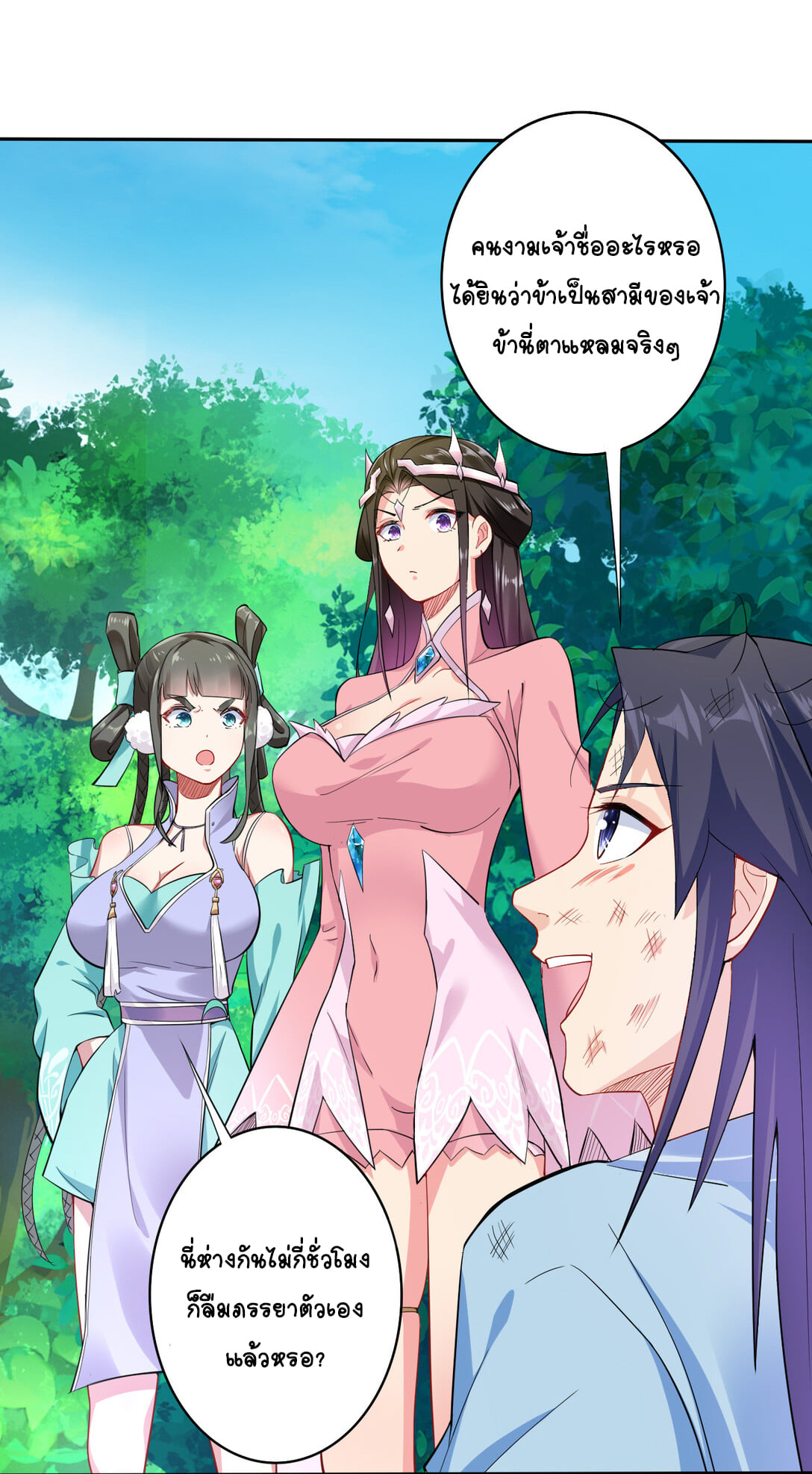 นักรบคีย์บอร์ดอมตะ ตอนที่ 4 หน้า 4