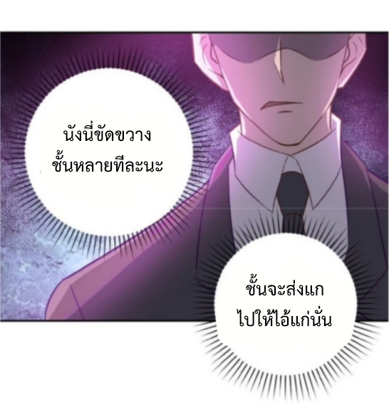 Apocalyptic Super System ตอนที่ 16 หน้า 4