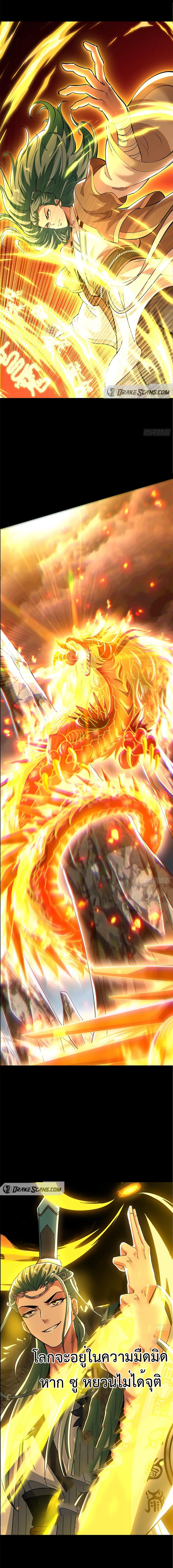 สุดยอดระบบจำลองชีวิต ตอนที่ 1 หน้า 3