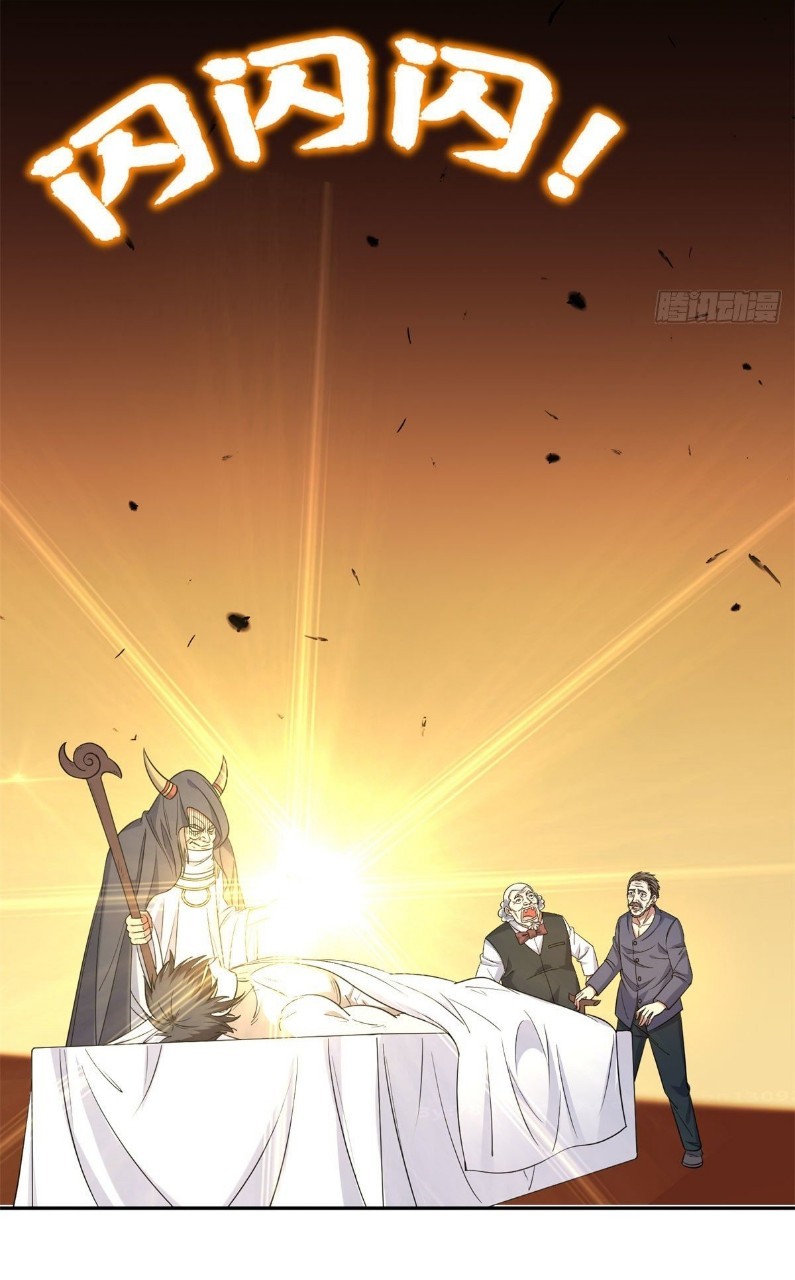 การเกิดใหม่ของพระเจ้ากับระบบผลาญเงินสุดกาว ตอนที่ 63 หน้า 34