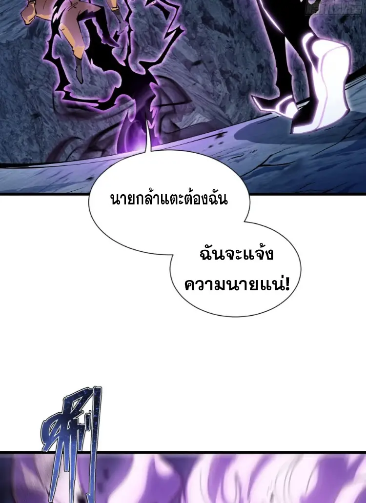 ทรราชต่างมิติ เทพเงาอย่างข้าอัพเกรดเงาไม่มีขีดจำกัด ตอนที่ 4 หน้า 49