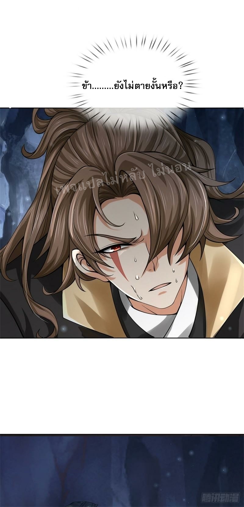 ข้านี่แหละเป็นทั้งเทพและมารร้าย ตอนที่ 2 หน้า 6