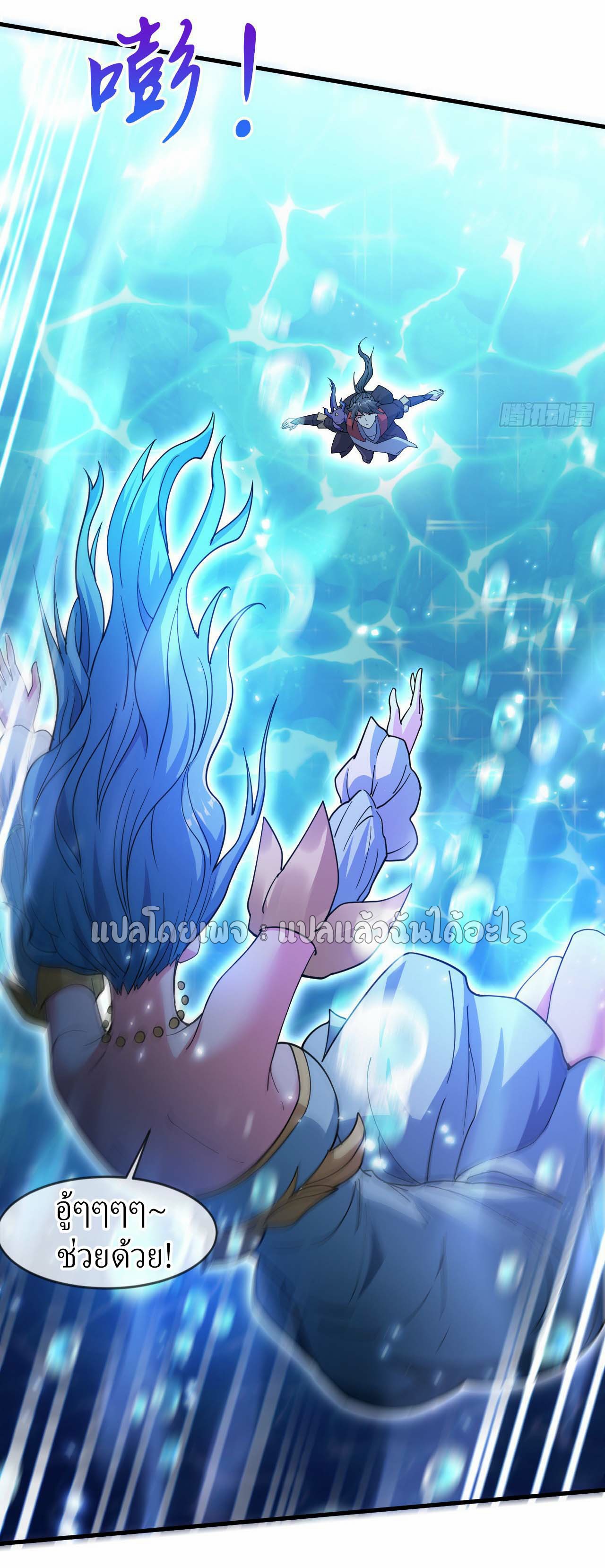 (ชนจีน)จุติเทพจักรพรรดิเกิดมาทั้งทีมีคะแนนเป็นล้าน ตอนที่ 59 หน้า 39