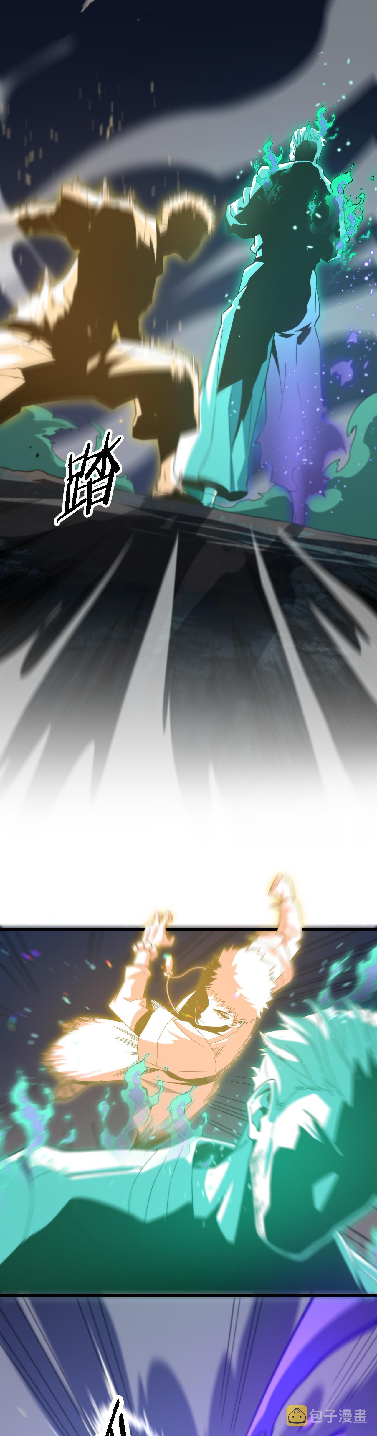 The Grand Master came down from the mountain ตอนที่ 56 หน้า 12