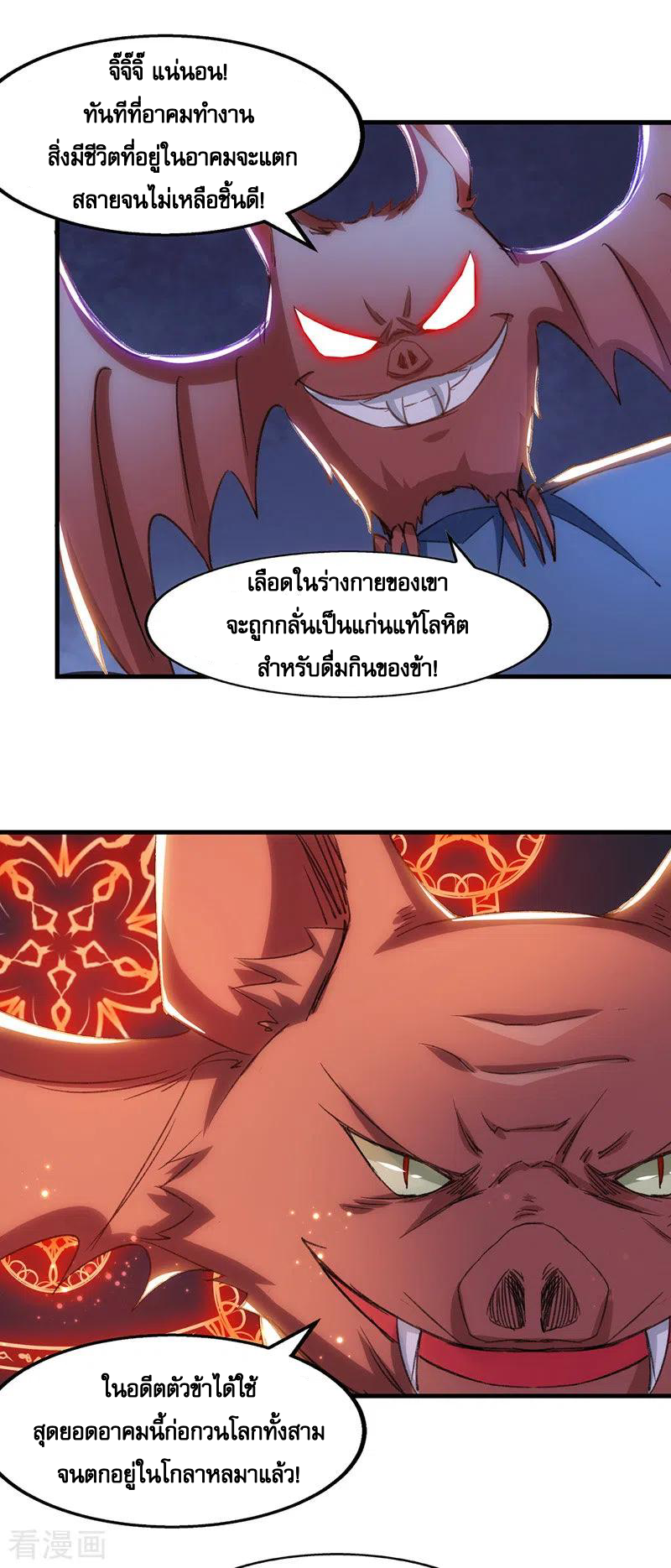 จักรพรรดิสวรรค์จุติ ตอนที่ 52 หน้า 16