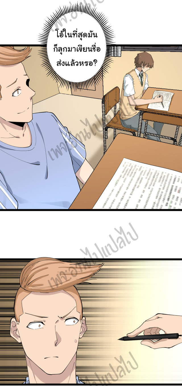 Sanjie Taobao Store ระบบร้านค้าเทพเจ้า ตอนที่ 118 หน้า 8