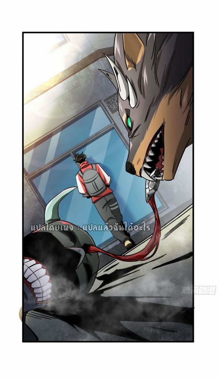 รูเล็ตเวิลด์ สุ่มไอเทมเอาชีวิตรอด ตอนที่ 75 หน้า 45