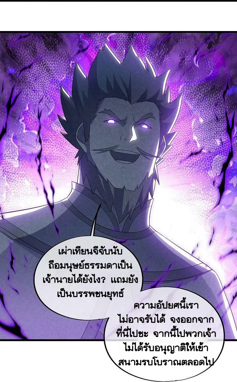 peerless battle spirit ตอนที่ 487 หน้า 30