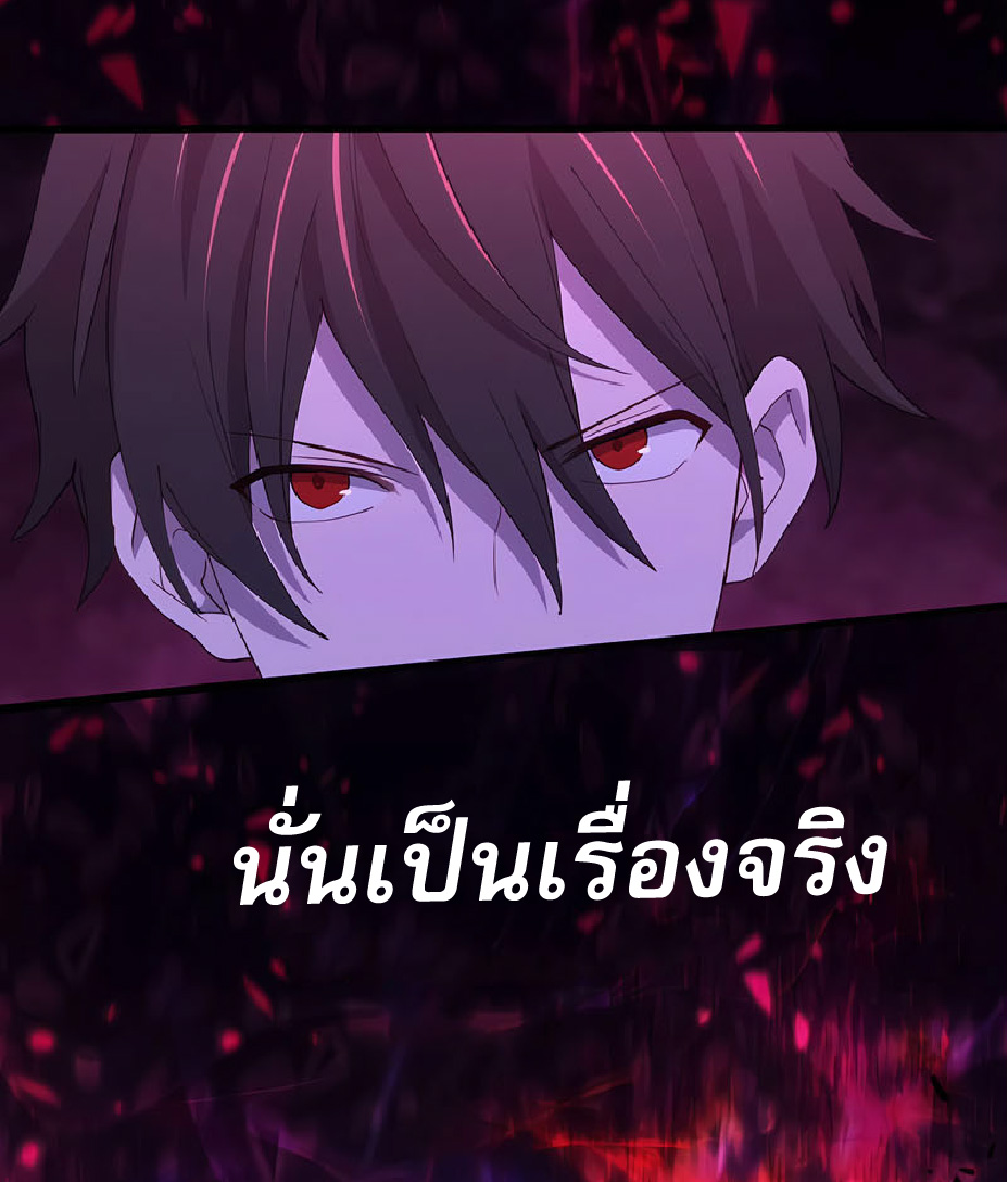 การกลับชาติมาเกิดของจอมเวทย์ต้องห้าม (Reincarnation of the Forbidden Archmage) ตอนที่ 35 หน้า 53
