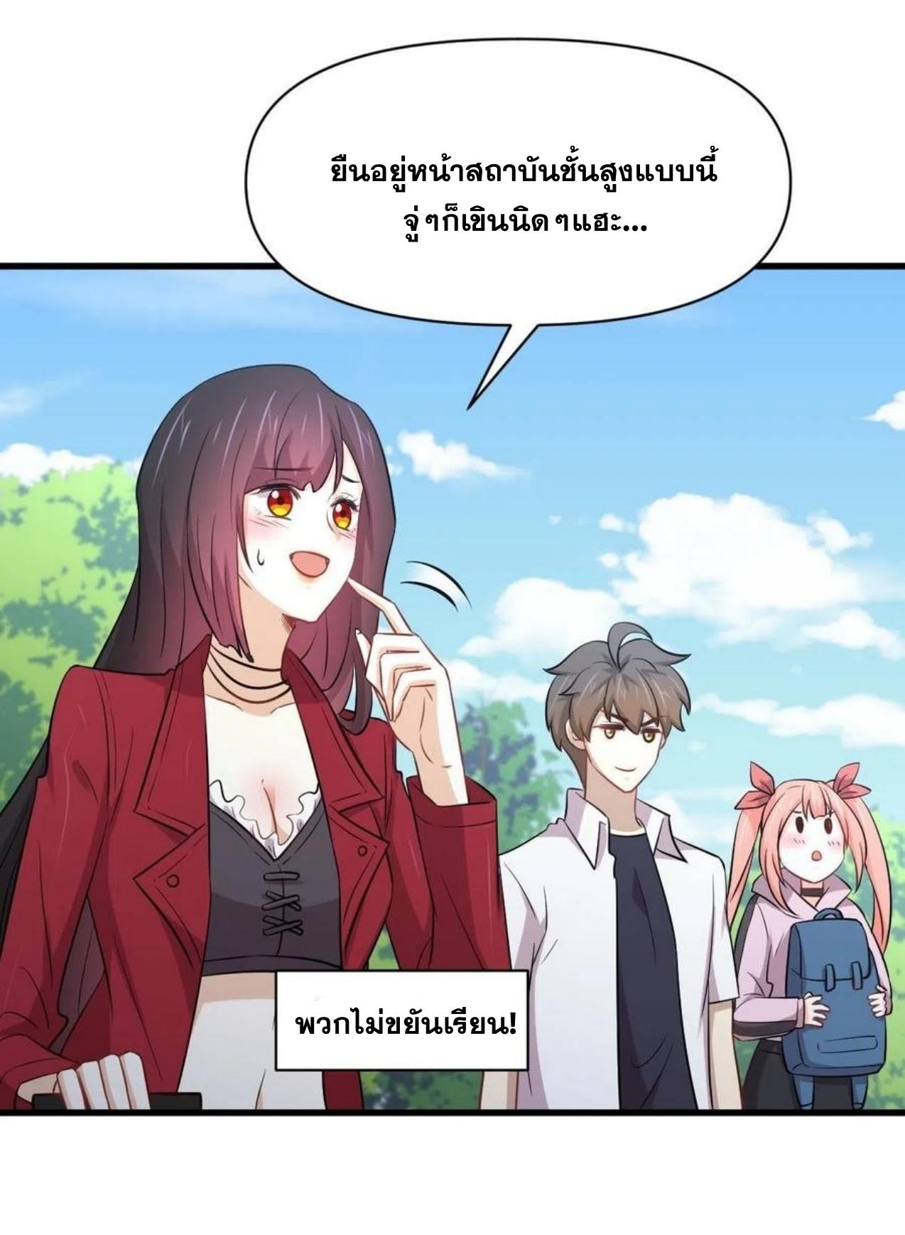 Immortal Swordsman in The Reverse World ข้าเซียนกระบี่ไม่เกาะสตรี ตอนที่ 220 หน้า 12