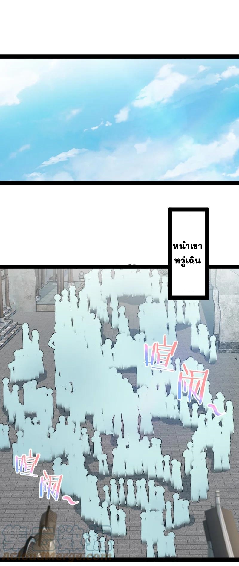 ชีวิตอันสันโดษของจักพรรดิ์หลินเกอ ตอนที่ 125 หน้า 37