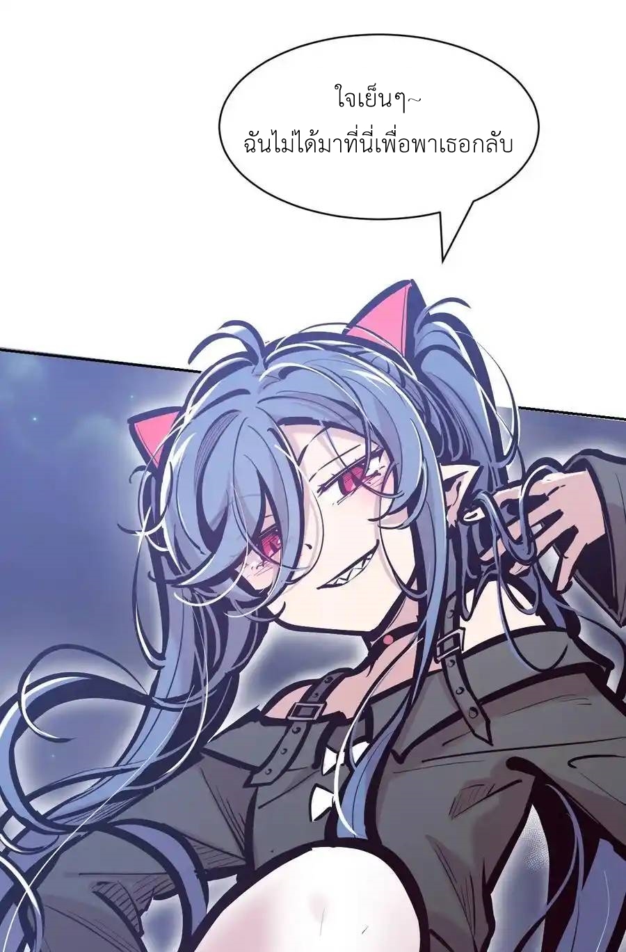 Demon x Angel can't get along! ตอนที่ 134 หน้า 10