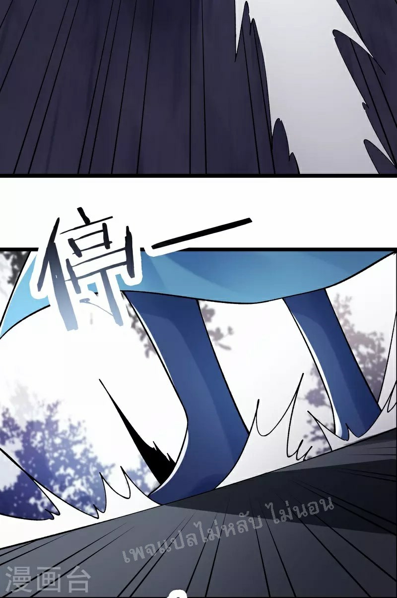 ฮาเร็มของข้ามีแต่ลูกศิษย์หญิงทั้งนั้น ตอนที่ 85 หน้า 18