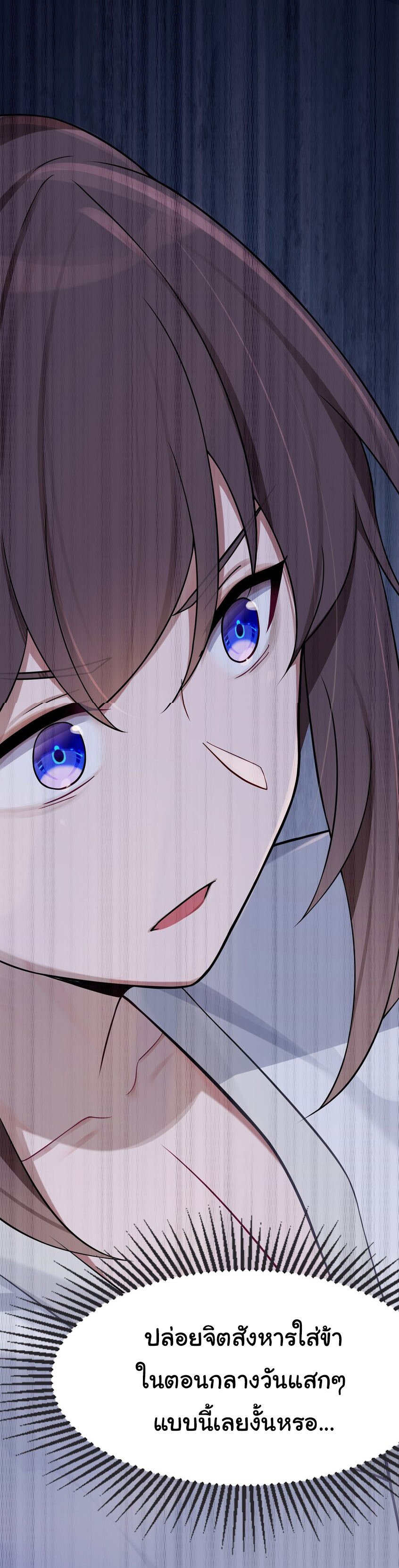 The lady is actually the future tyrant and empress จบ 50 ตอน ตอนที่ 8 หน้า 47
