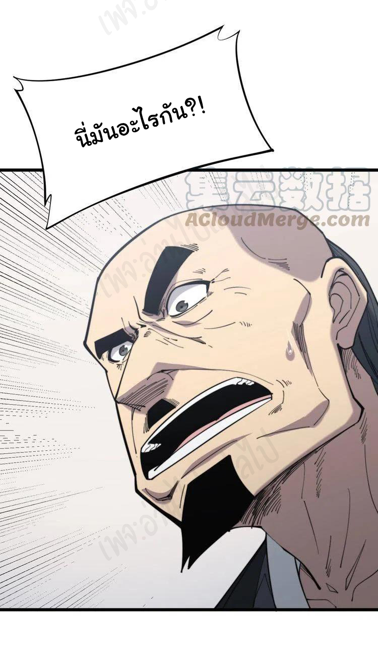 Bad Hand Witch Doctor สุดยอดพ่อมดหมอผี ตอนที่ 175 หน้า 30