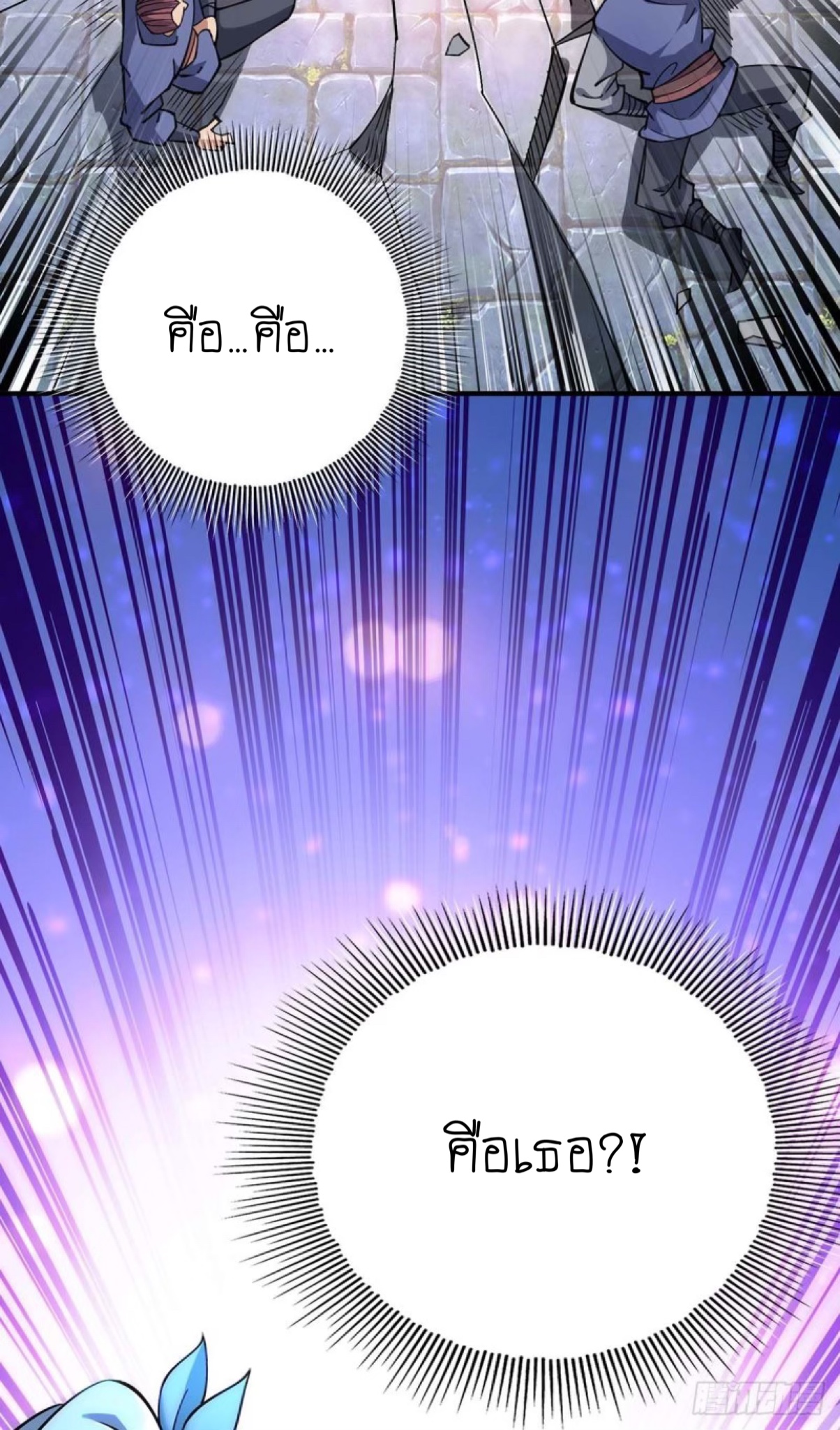 อาจารย์โลลิของข้าเป็นเซียนอมตะ ตอนที่ 4 หน้า 25