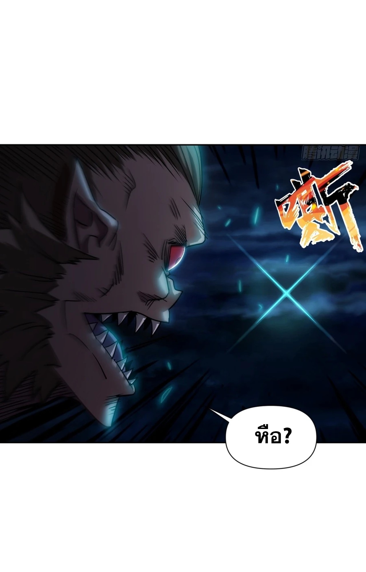 จอมมารอย่างข้ากลายเป็นขยะหลังโดนทัณฑ์สวรรค์ ตอนที่ 1 หน้า 17