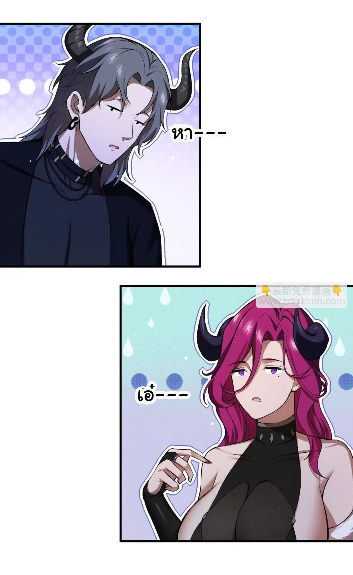 อัพเลเวลสุดขีดเพราะฉันคือจ้าวแห่งภัยพิบัติ ( I escalated with calamity ) ตอนที่ 9 หน้า 28