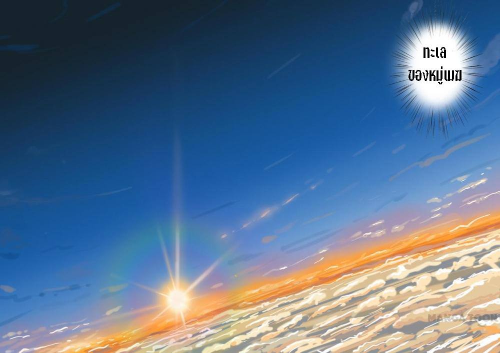 chromosome 47 โครโมโซมที่ 47 ตอนที่ 39 หน้า 11