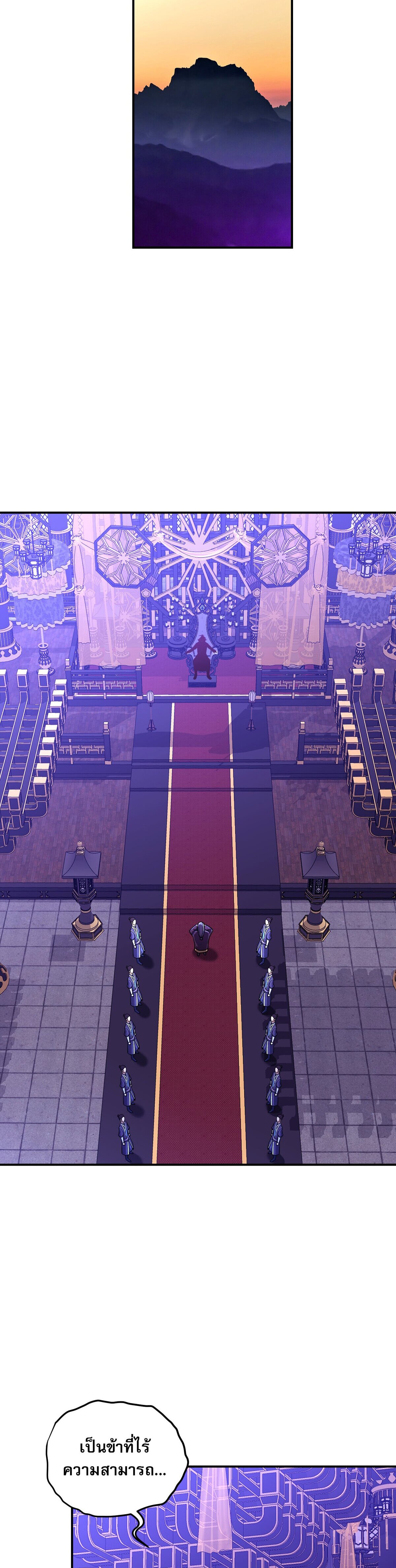 เกิดใหม่ในร่างบรรพบุรุษลัทธิมาร(จบ) ตอนที่ 15 หน้า 23