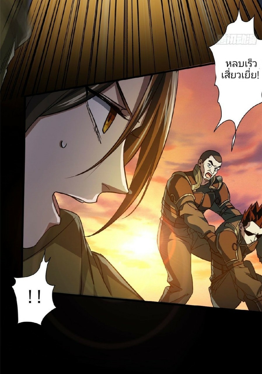 รูเล็ตเวิลด์ สุ่มไอเทมเอาชีวิตรอด ตอนที่ 62 หน้า 29