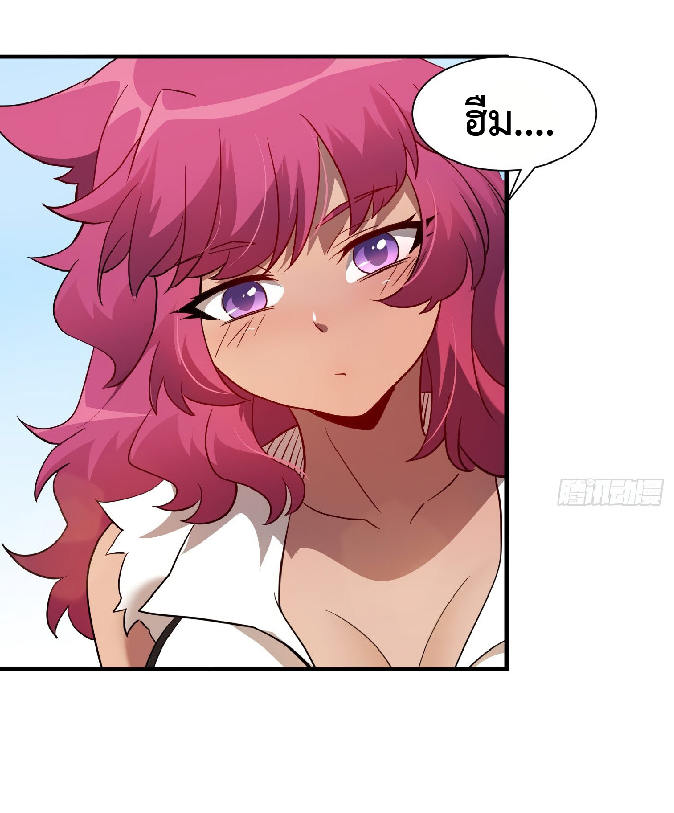 The People On Earth Are Too Ferocious ตอนที่ 117 หน้า 24