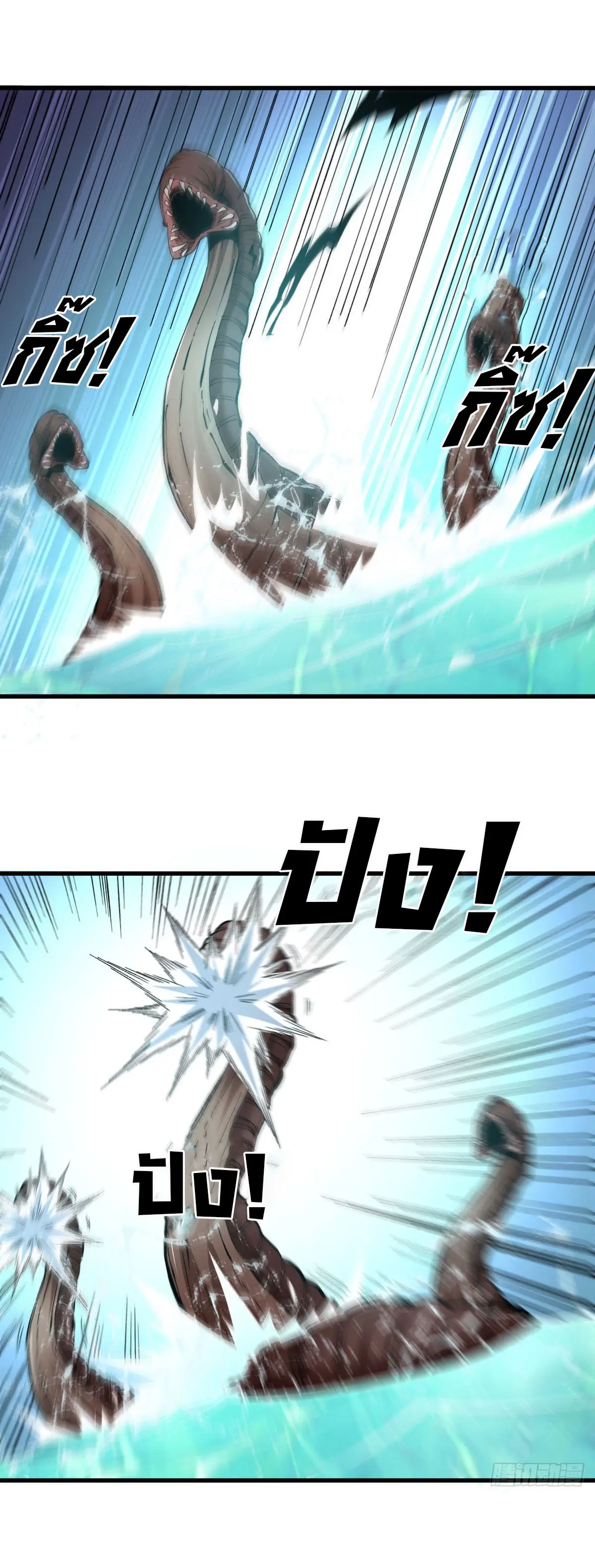 เปลี่ยนชะตาราชาโลกเสมือน ( The King of Reality ) ตอนที่ 7 หน้า 39