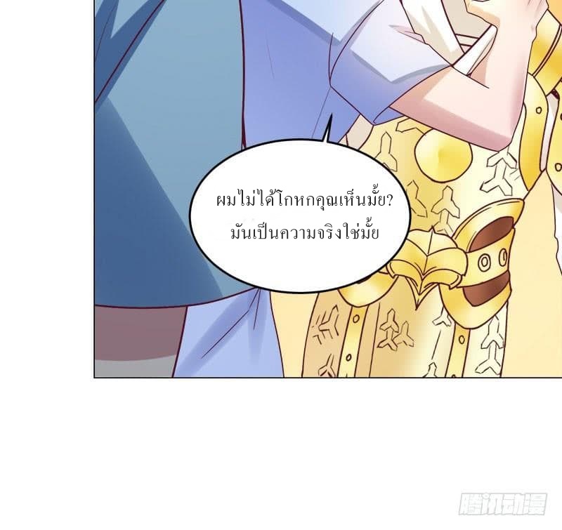 |. Carrying The Goddess Along (จบss1) ตอนที่ 31 หน้า 26