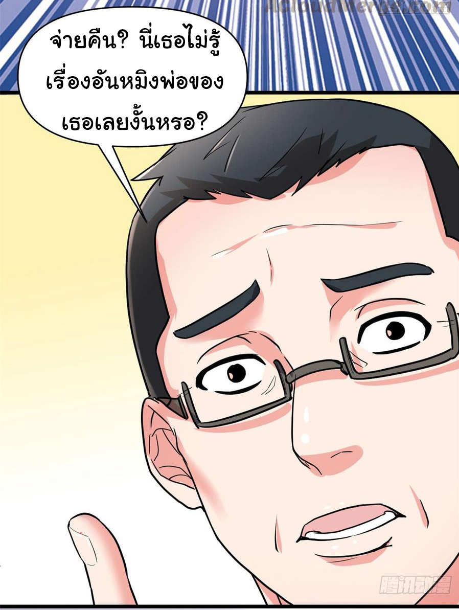 I might be a fake fairy ตอนที่ 41 หน้า 26