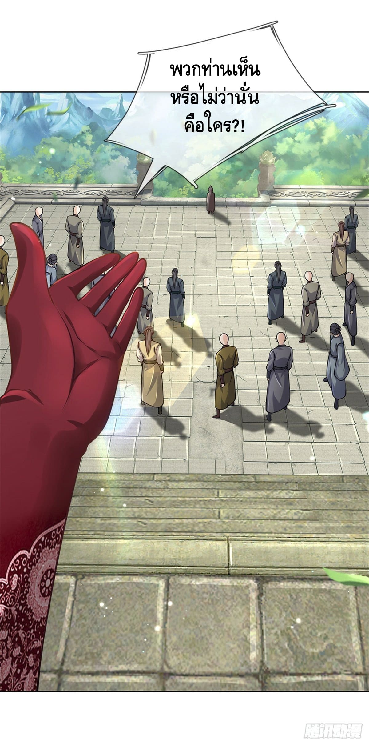 Way of Domination ตอนที่ 42 หน้า 9