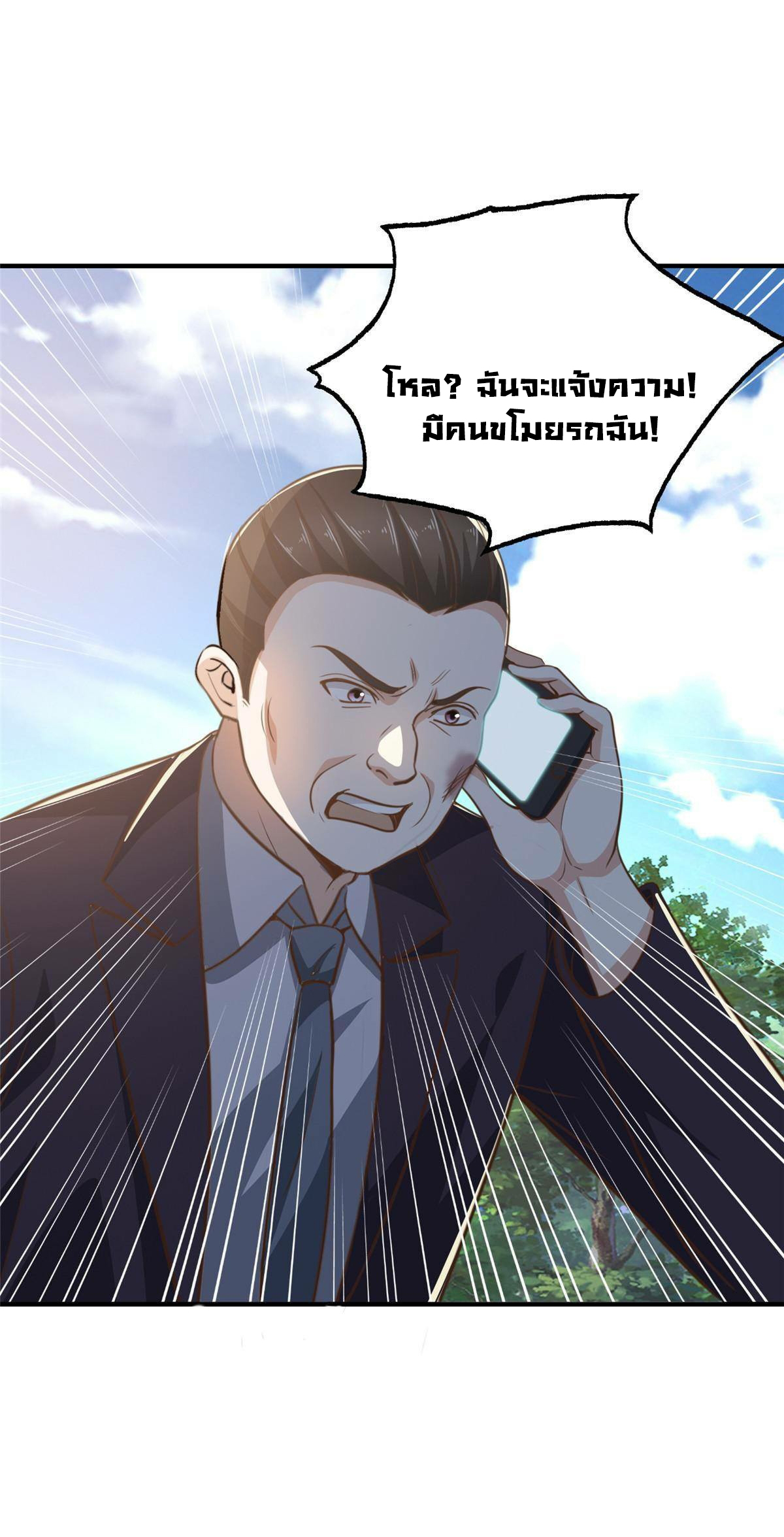 ถูกพ่อบังคับให้ต้องเลือก 1/10 เทพธิดามาแต่งงานด้วย ตอนที่ 22 หน้า 33