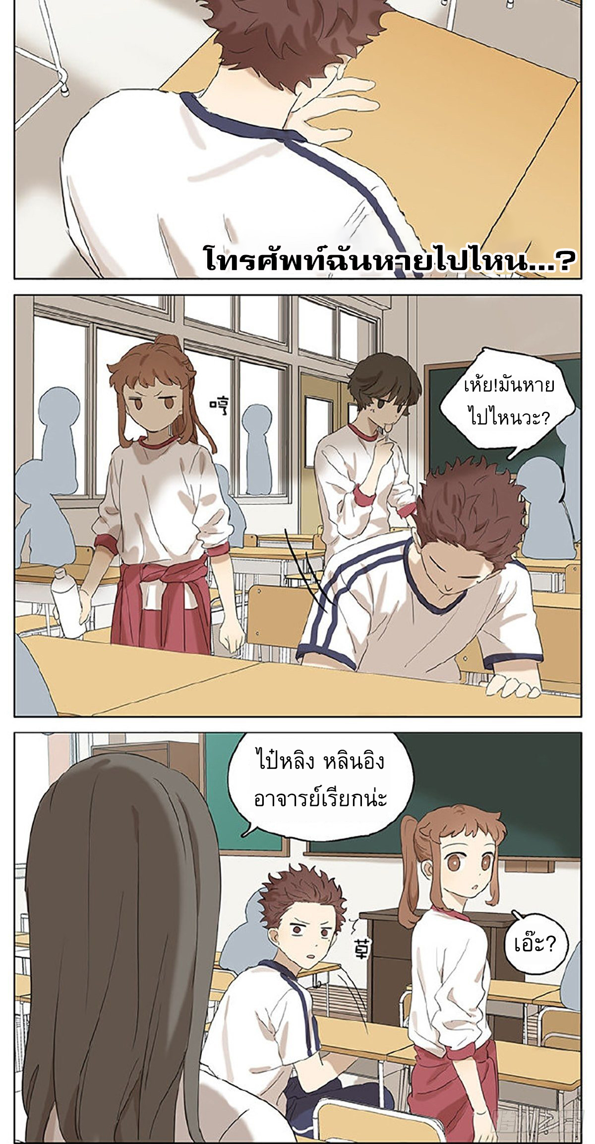 Secret love แอบรัก ตอนที่ 27 หน้า 16