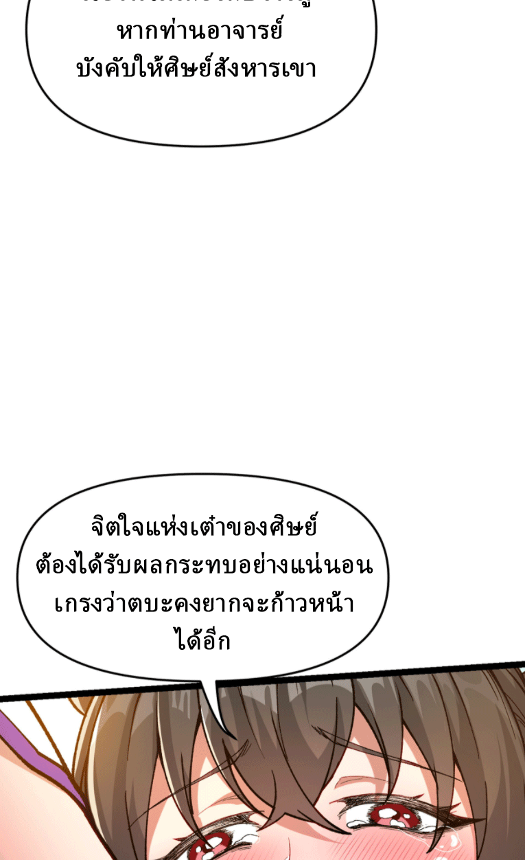 ผลตอบแทนหมื่นเท่า ศิษย์พี่หญิง โปรดมีศักดิ์ศรีในตัวเองบ้าง Ten-Thousandfold Return, Senior Sister, Please Behave ตอนที่ 6 หน้า 17