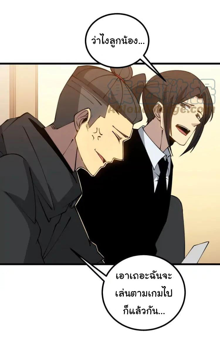Bad Hand Witch Doctor สุดยอดพ่อมดหมอผี ตอนที่ 272 หน้า 24