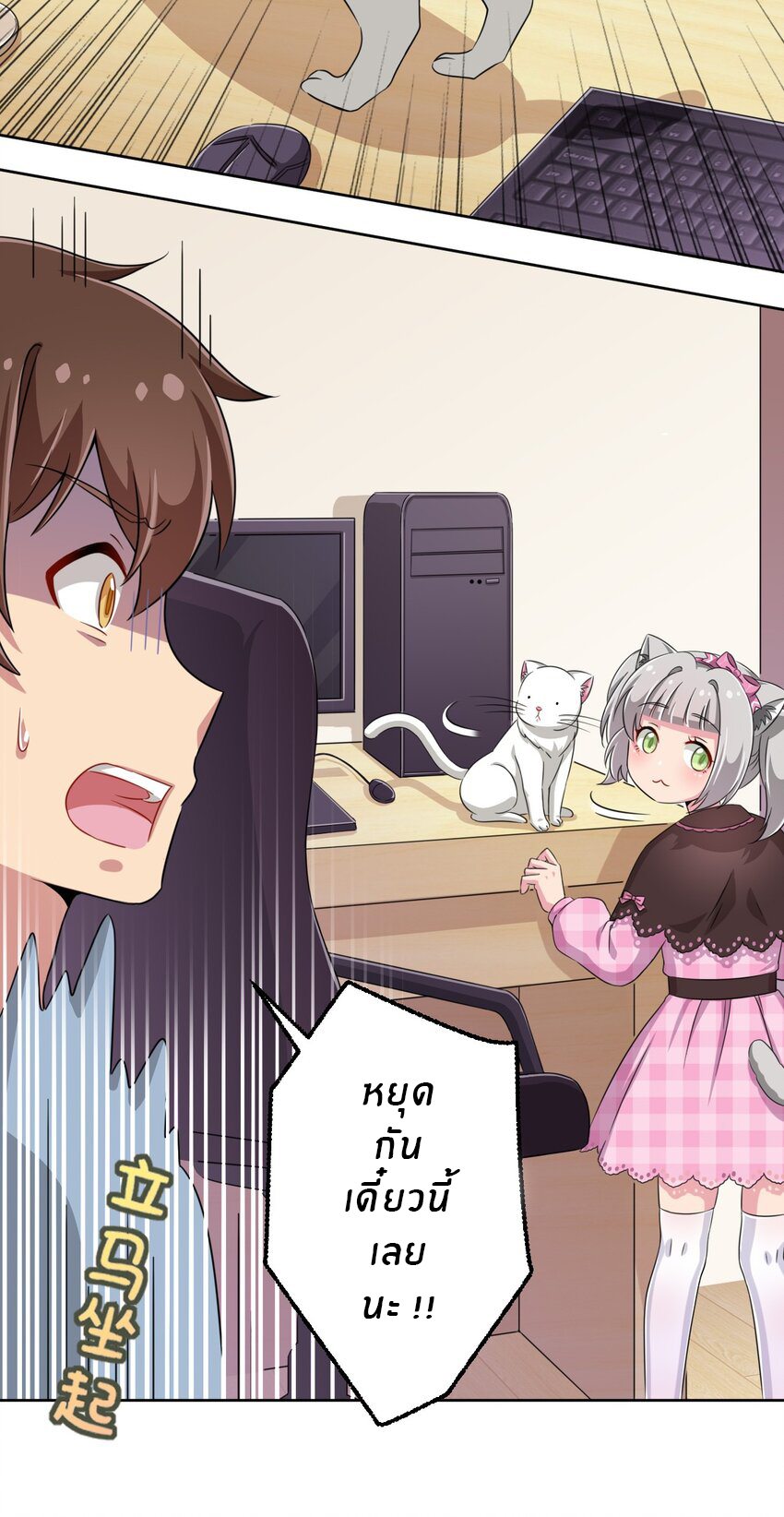 What is the use of God giving me this embarrassing superpower? ตอนที่ 11 หน้า 10