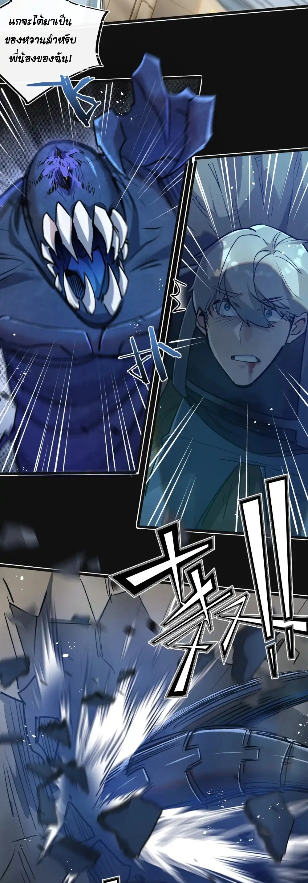 สุดยอดฟาร์มวันสิ้นโลก ตอนที่ 35 หน้า 25