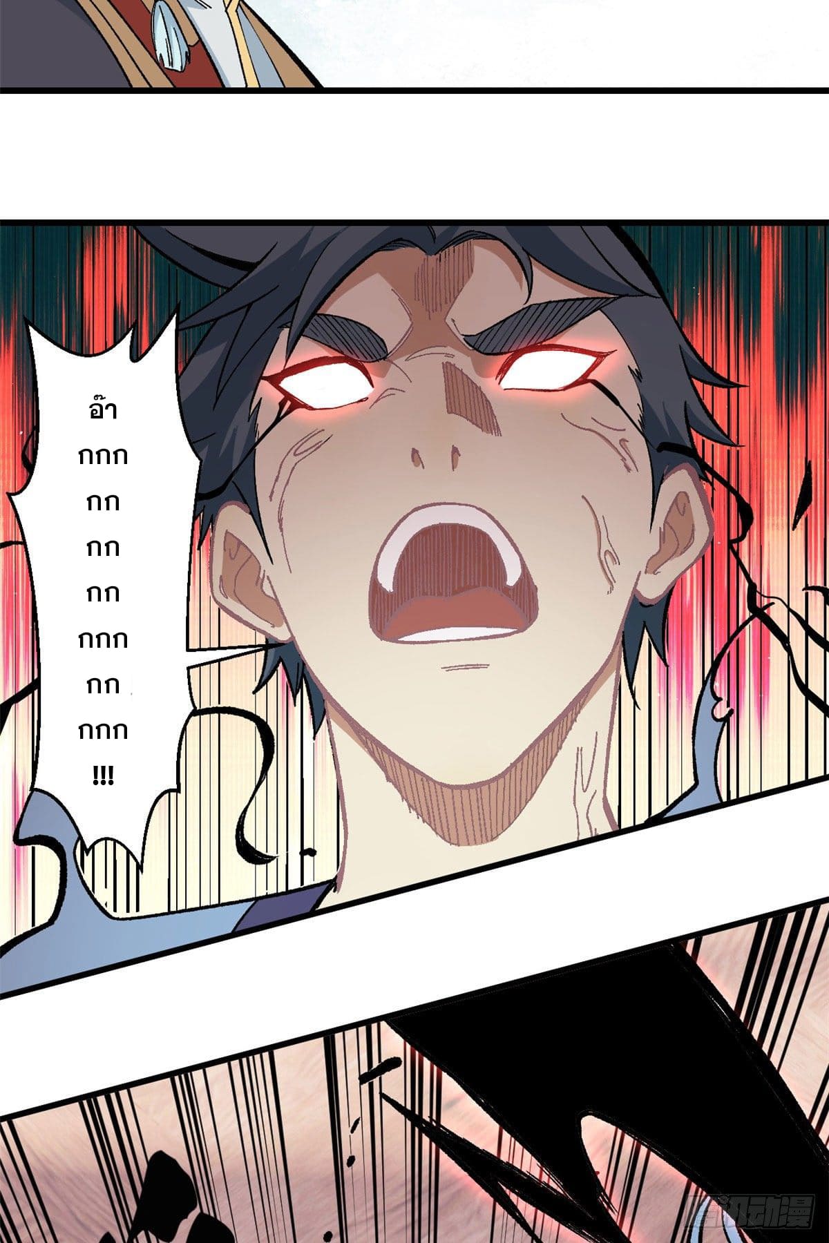 นิกายที่แข็งแกร่งที่สุด (ทันจีน) ตอนที่ 61 หน้า 5