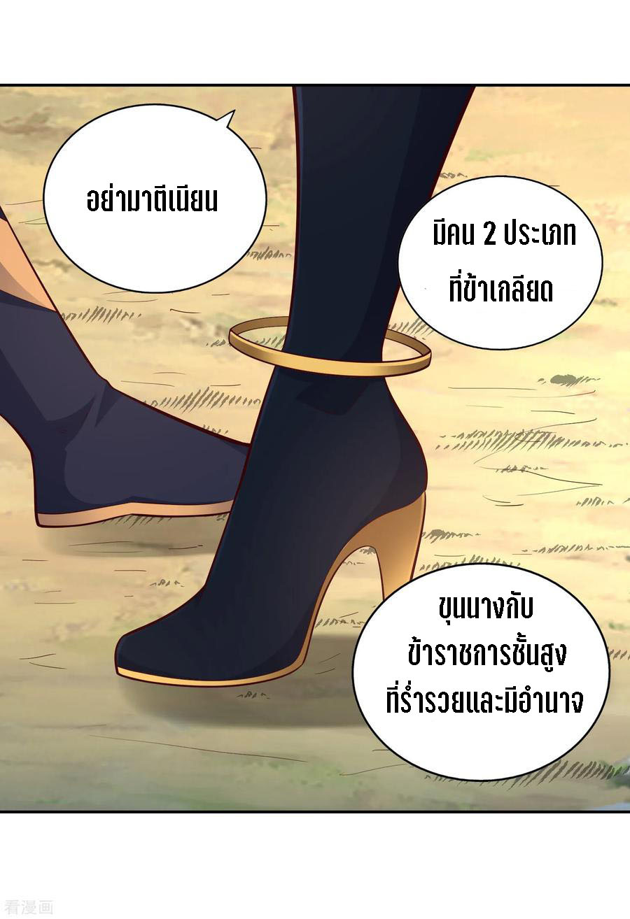 Wu Ling Sword Master ตอนที่ 52 หน้า 11