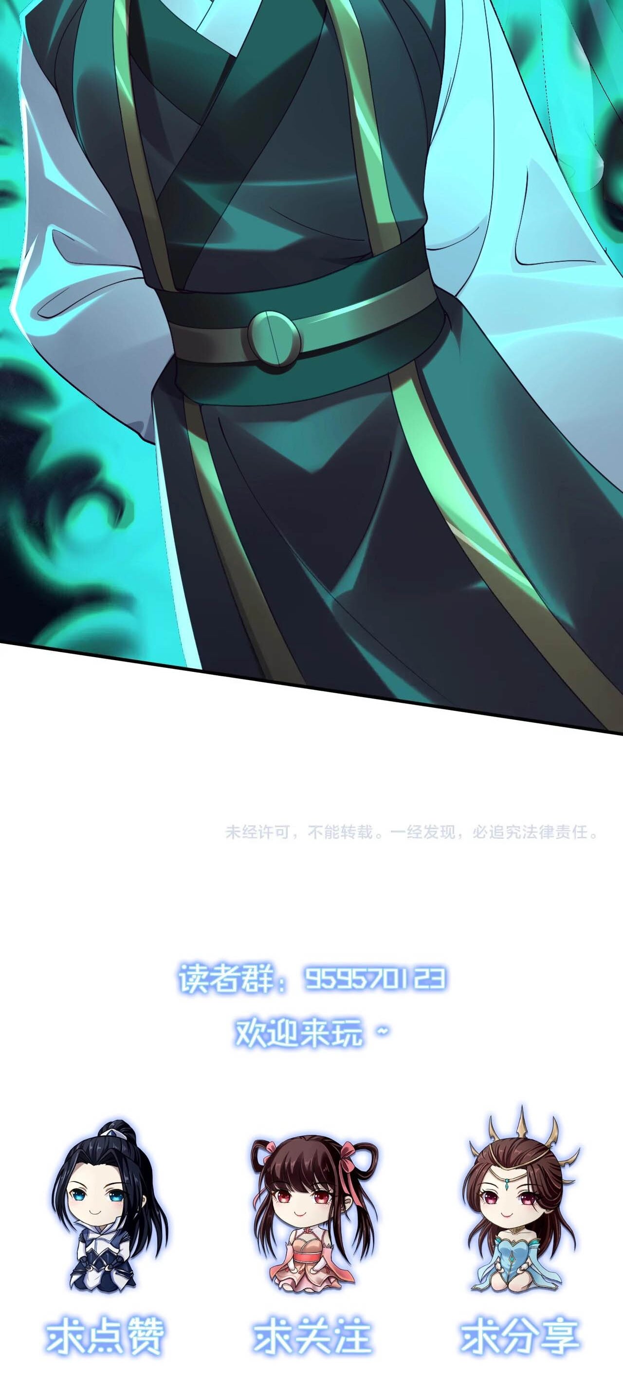 Starting with the Transmigration เกิดใหม่ในต่างโลกกับระบบคำสาปมรณะ (ชนจีน) ตอนที่ 29 หน้า 50