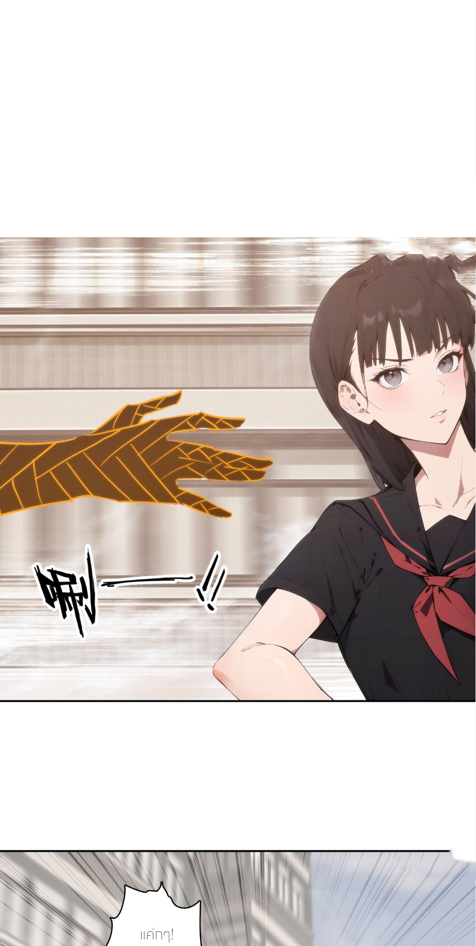 ชีวิตใหม่ในฐานะไป๋อู๋ฉาง ตอนที่ 8 หน้า 32