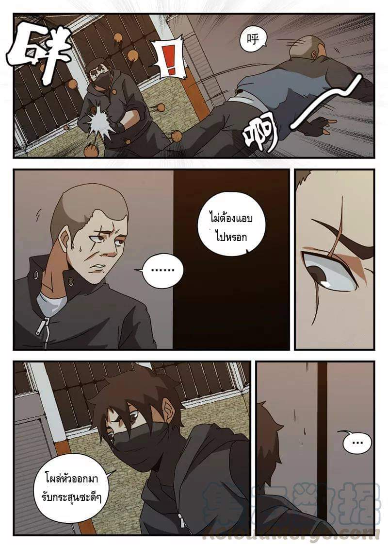 Xie wen dong ตอนที่ 24 หน้า 38